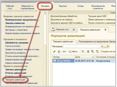 �������� ��������� � 1�:ERP ���������� ������������